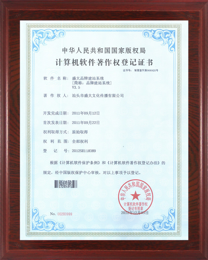 计算机软件著作权.jpg
