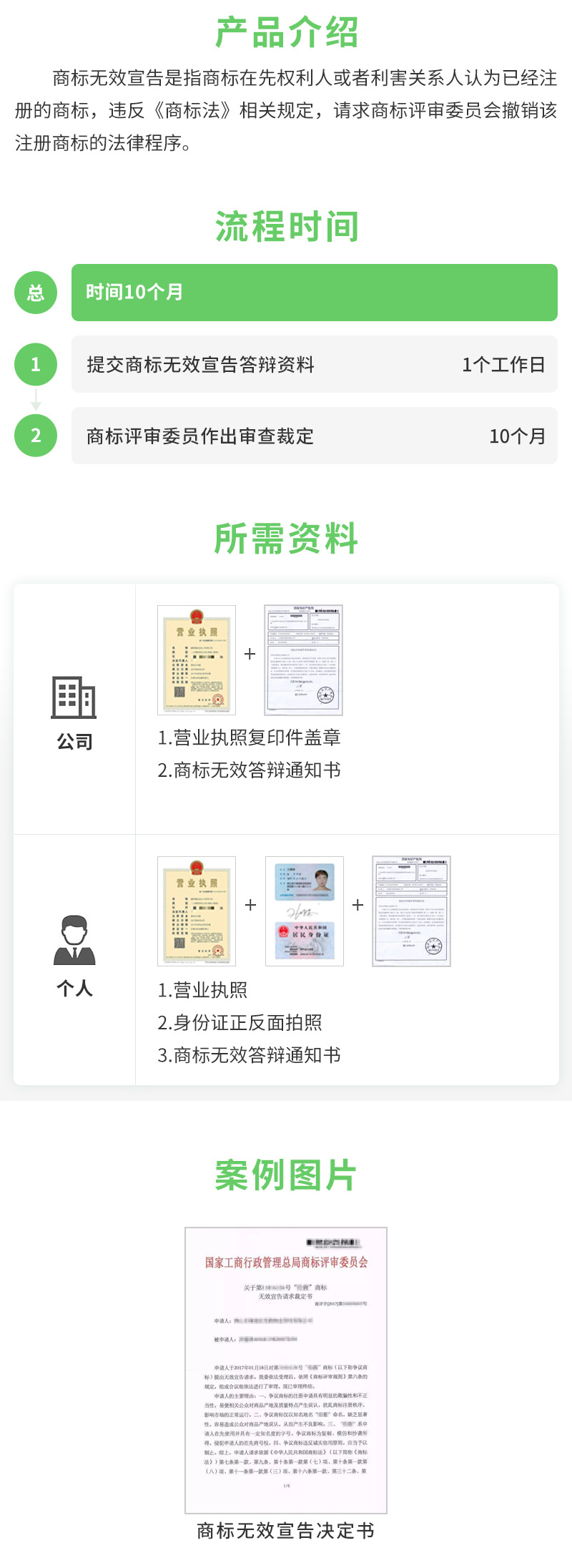 商标无效宣告答辩.jpg