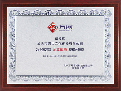 36公司：万网分销商.jpg