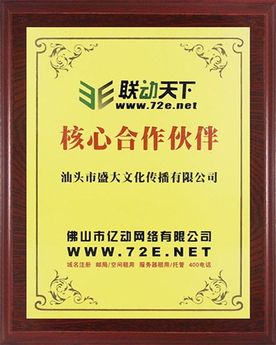 32公司：联动合作伙伴.jpg