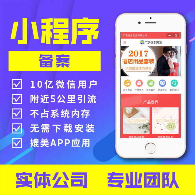 小程序备案服务费