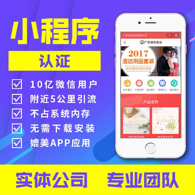 小程序认证服务费